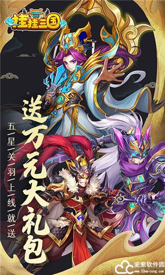 挂挂三国礼包兑换码2022