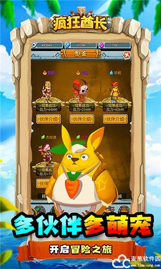 疯狂酋长游戏无限万元充版