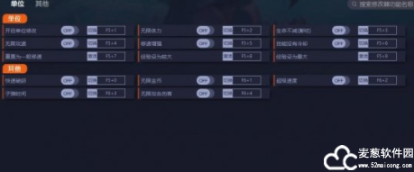 海底大猎杀修改器中文版