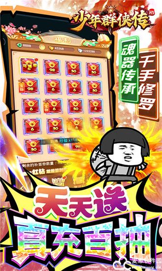 少年群侠传H5无门槛京东卡版