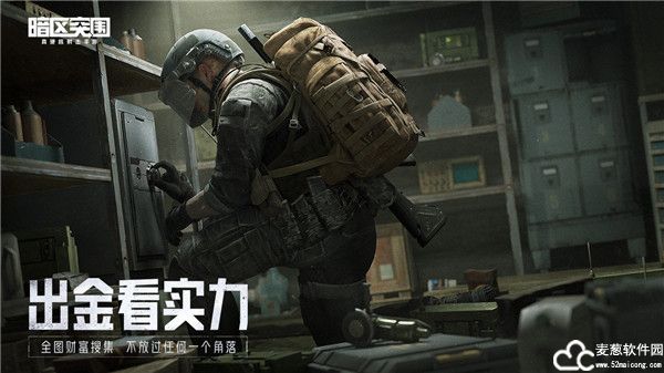 暗区突围怎么玩