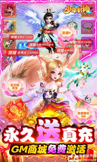 少年封神礼包激活码2022
