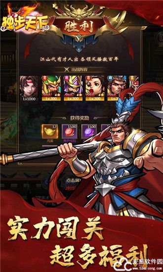 独步天下手游官方版
