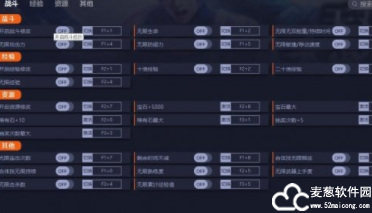 无双大蛇2终极版修改器