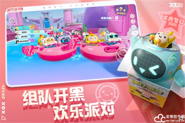 蛋仔派对怎么改名字