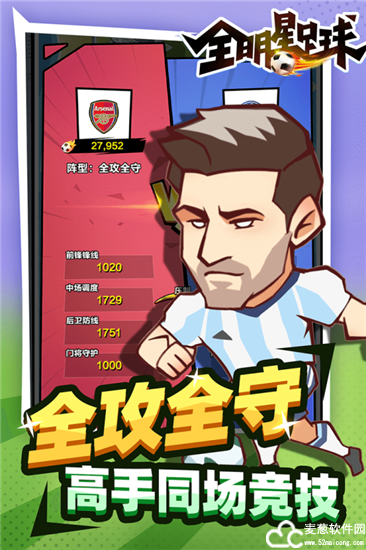 全明星足球兑换码大全