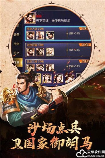 御剑三国礼包码