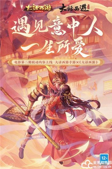 大话西游手机版