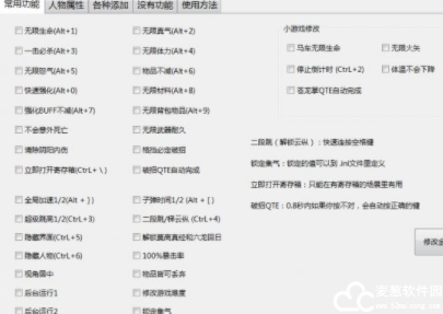 紫塞秋风修改器小幸版