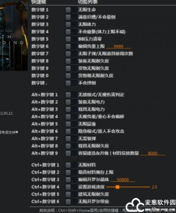 死亡搁浅导演剪辑版修改器风灵月影版