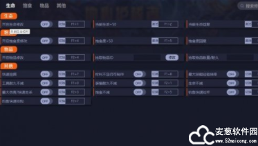 地心护核者修改器一修大师版
