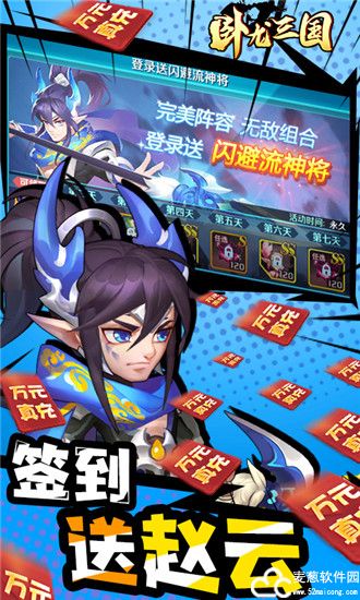 卧龙三国礼包码2022