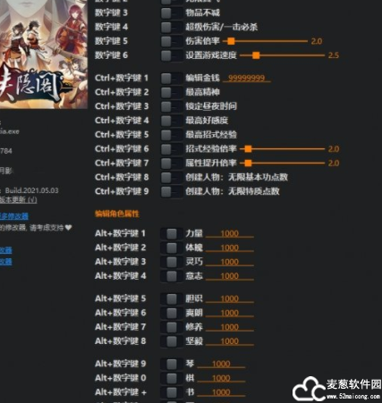 侠之道修改器风灵月影版