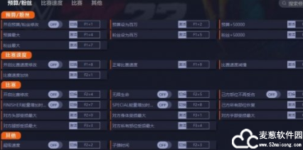 WWE2K22修改器一修大师版