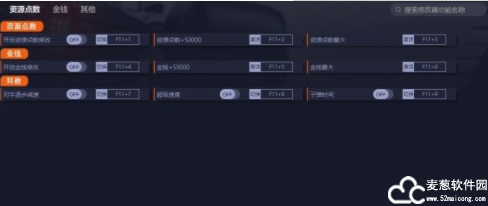 F122修改器一修大师版