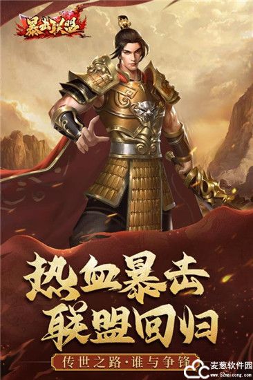 暴击联盟手游官方版