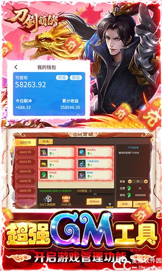 刀剑萌侠变态版