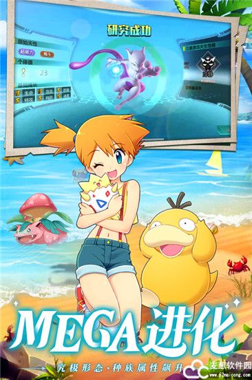 口袋重制九游版