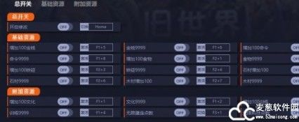 旧世界修改器一修大师版