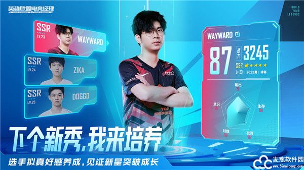 英雄联盟电竞经理游戏手机版