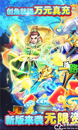 一路三国变态版游戏