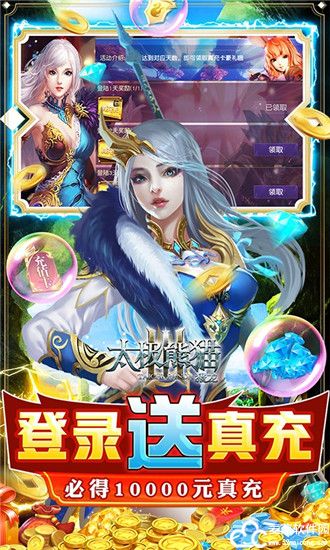 太极熊猫3坐骑排行
