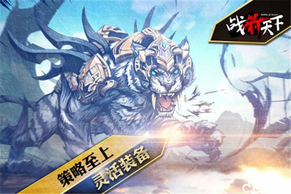 战箭天下什么武器最好