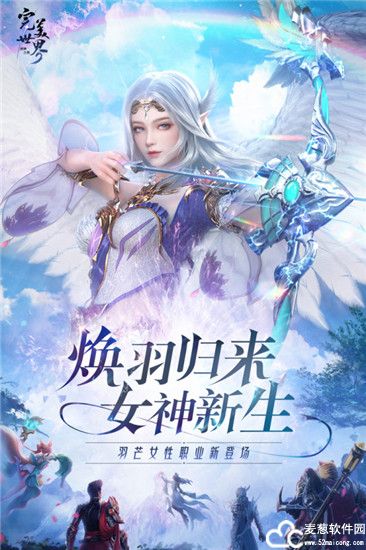 完美世界诸神之战九游版