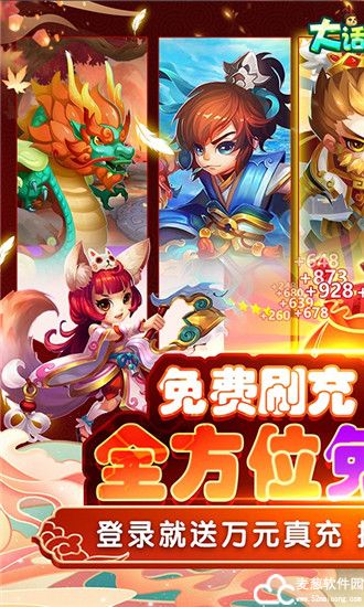 大话许仙GM免费直充版