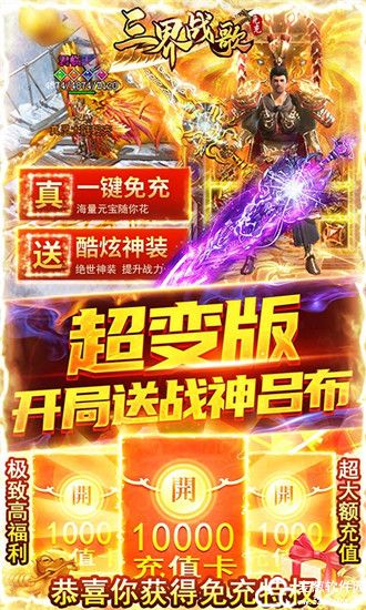 三界战歌兑换码大全