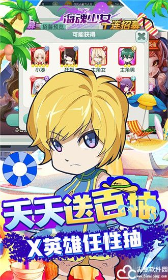 海魂少女最强阵容