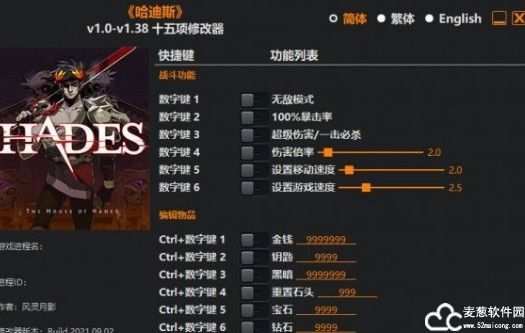 哈迪斯杀出地狱修改器