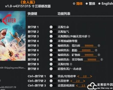 食人鲨修改器风灵月影版