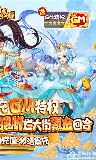 西游荣耀手游官方版