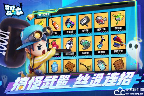 奇葩战斗家官方正版