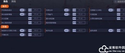 生存边缘修改器一修大师版