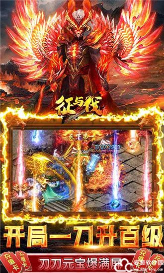 征与伐GM返真充版