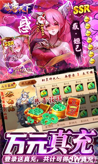 悠唐天下GM版