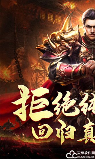 传世奇迹复古打金版