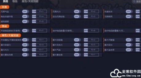 大江湖之苍龙与白鸟修改器