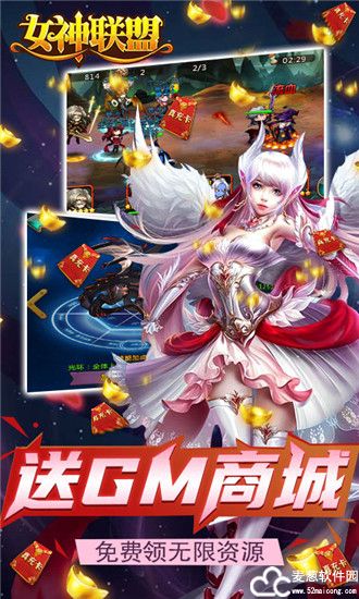 女神联盟GM万抽版