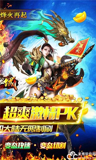 血战龙城超变攻速神器版