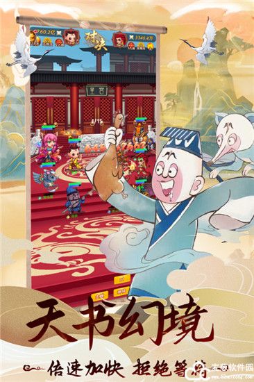 天书奇谭手游什么职业厉害