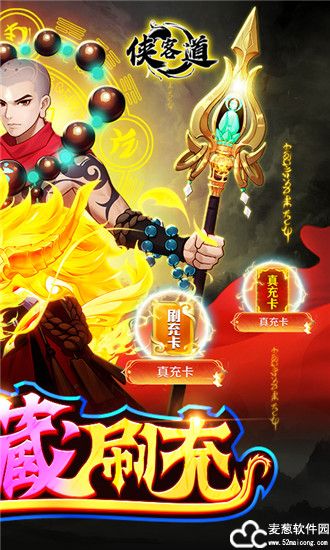 侠客道变态版手游