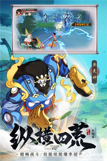 浮生妖绘卷游戏官方版