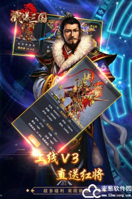 戳爆三国礼包兑换码