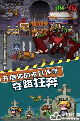 街头激战手游官方版下载