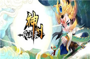 神州风闻录礼包码