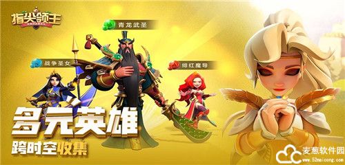 指尖领主公测版