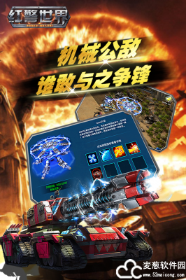 红警世界礼包兑换码